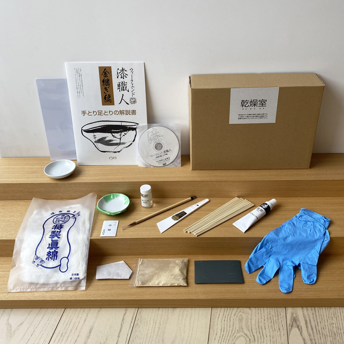 【在庫一掃】 漆職人キット ウィークエンド 「金継ぎ」 坂本これくしょん - お椀・ボウル・鉢